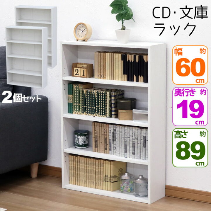 楽天市場 コミックラック 薄型 4段 最大100冊収納 目安 幅60cm 奥行18 5cm 高さ 9cm 約 幅60cm 奥行19cm 奥行cm未満 高さ90cm 浅型 奥行が浅いコミック収納 漫画 本棚 マンガ 文庫本 Cd Dvd Blu Ray ブルーレイ 子ども部屋 シンプル 木目柄 おしゃれ かわいい Co 楽天市場 コミックラック 薄型 4段 最大100冊収納 目安 幅60cm 奥行18 5cm 高さ 9cm 約 幅60cm 奥行19cm 奥行cm未満 高さ90cm 浅型 奥行が浅いコミック収納 漫画 本棚 マンガ 文庫本 Cd Dvd Blu Ray ブルーレイ 子ども部屋 シンプル 木目柄 おしゃれ かわいい Co