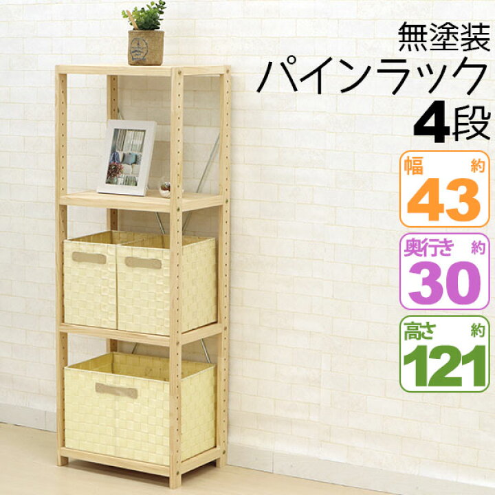 楽天市場】ウッドラック 4段 A4ファイル収納 A4収納 おしゃれ 幅42.5cm 