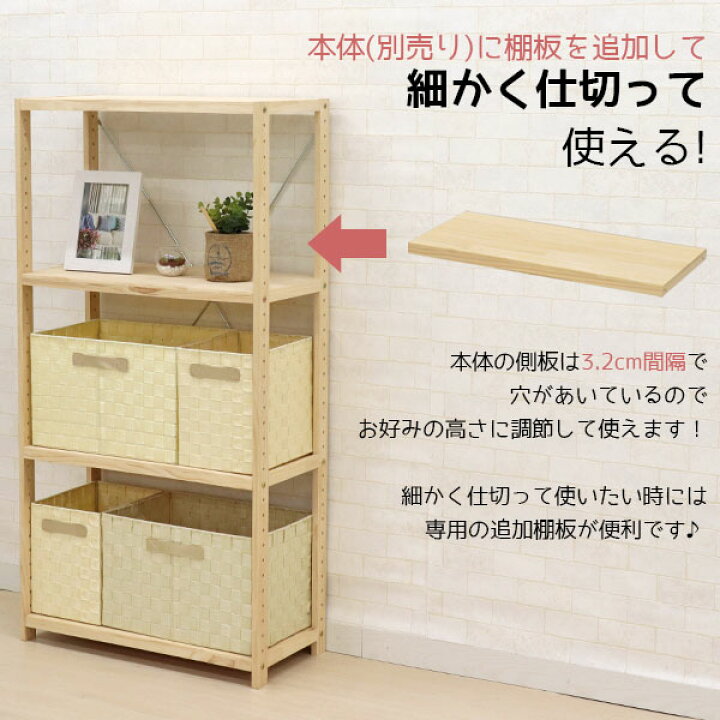 楽天市場】ウッドラック 棚板 のみ 追加棚板 連結棚板 幅59cm 3枚 