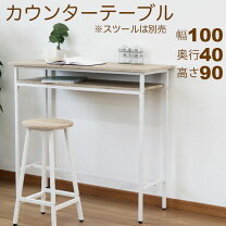 楽天市場】机 奥行40 幅100（カウンターテーブル｜テーブル 