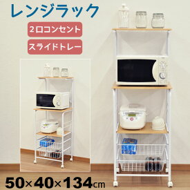 楽天市場 電子レンジ 炊飯器 トースター ラックの通販 楽天市場 電子レンジ 炊飯器 トースター ラックの通販