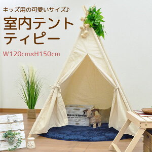 ベビー寝具 家具用品 キッズ テント 室内の人気商品 通販 価格比較 価格 Com ベビー寝具 家具用品 キッズ テント 室内の人気商品 通販 価格比較 価格 Com