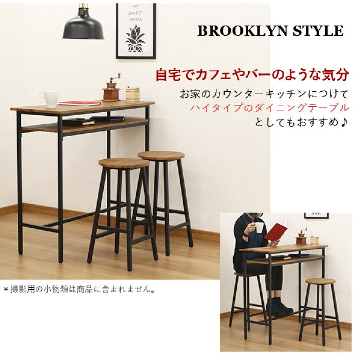 楽天市場】カウンターテーブル 3点セット スツール 2脚 90高 100幅 