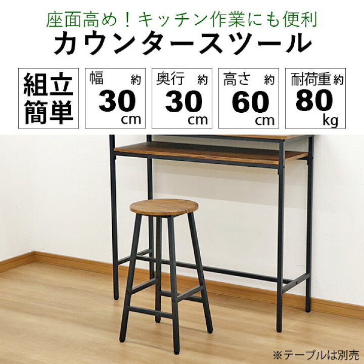 楽天市場】カウンタースツール ハイスツール バースツール スツール 幅 