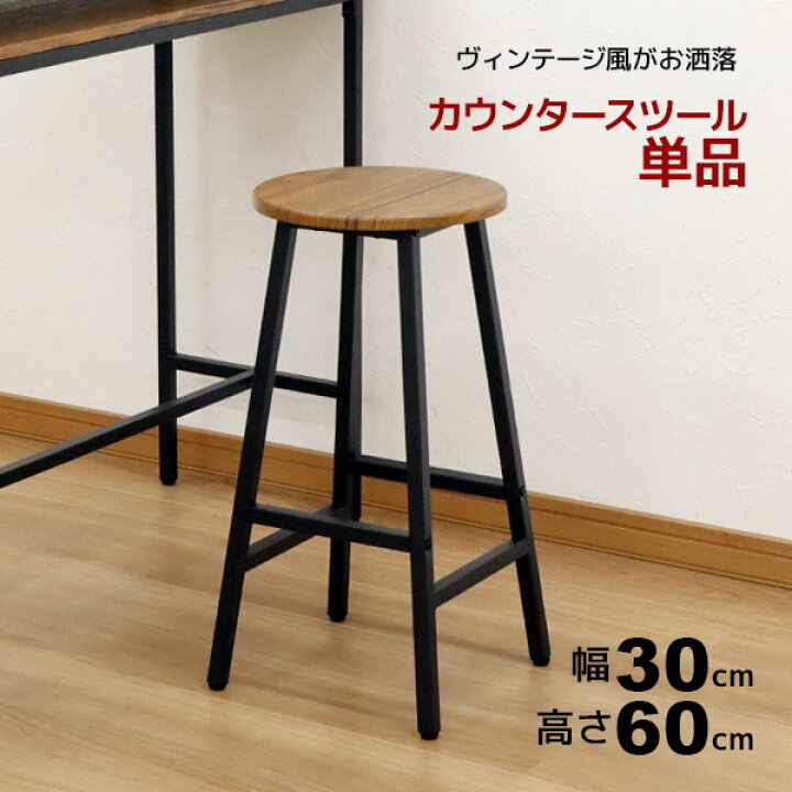 楽天市場】カウンタースツール ハイスツール バースツール スツール 幅 