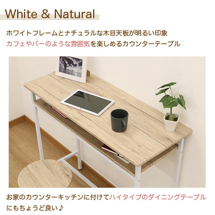 楽天市場】カウンターテーブル 3点セット スツール 2脚 90高 100幅 