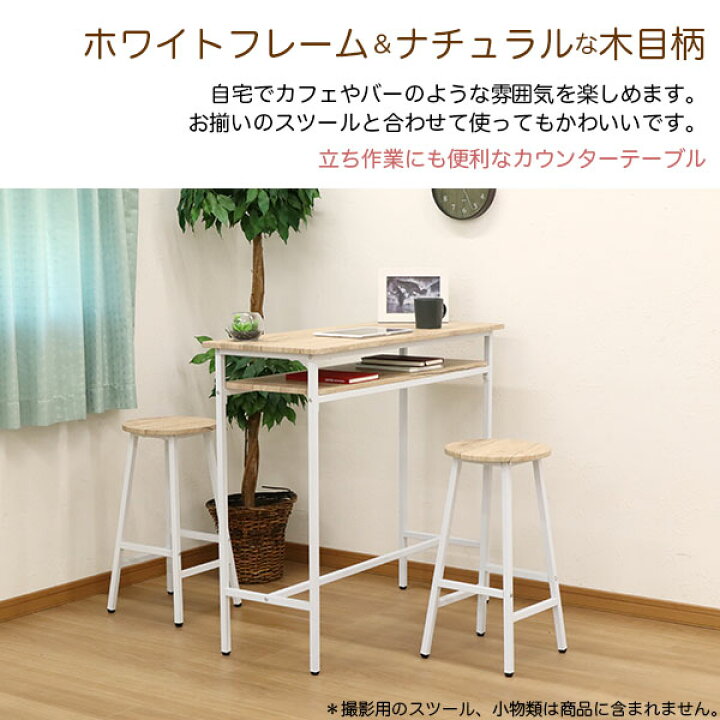 楽天市場】カウンターテーブル 立ち テーブル 90高 100幅 立ちテーブル 