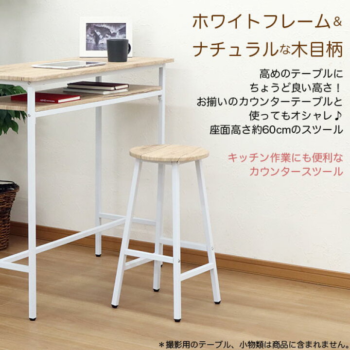 楽天市場】カウンタースツール ハイスツール バースツール スツール 幅 
