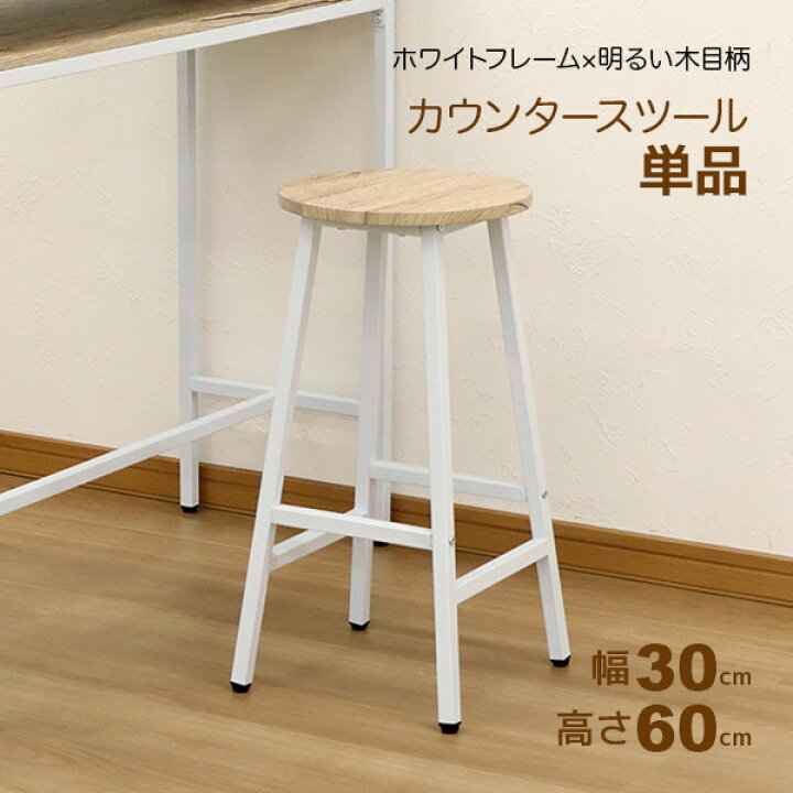 楽天市場】カウンタースツール ハイスツール バースツール スツール 幅 
