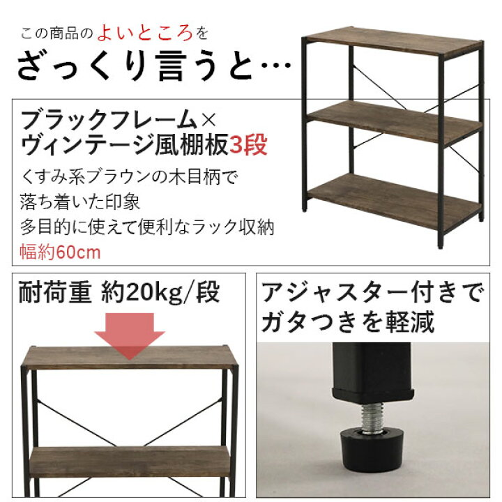 楽天市場】オープンラック 3段 ラック 幅60cm 奥行30cm 高さ70cm 
