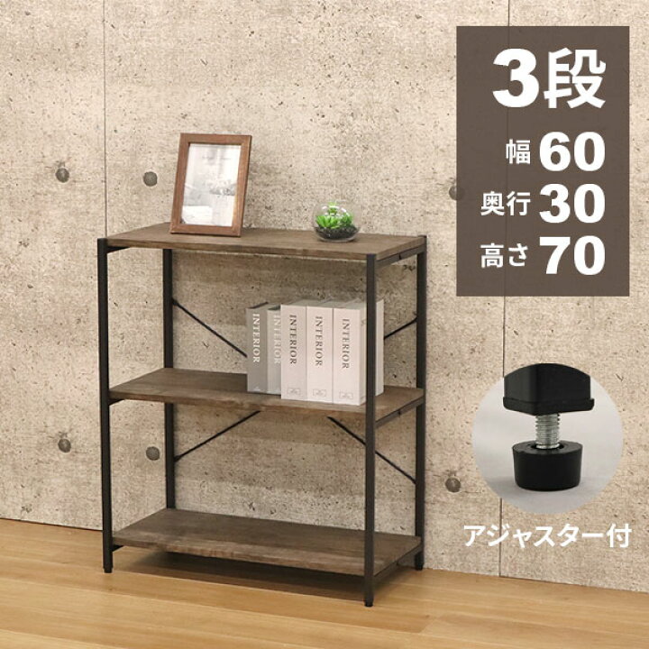 楽天市場】オープンラック 3段 ラック 幅60cm 奥行30cm 高さ70cm 