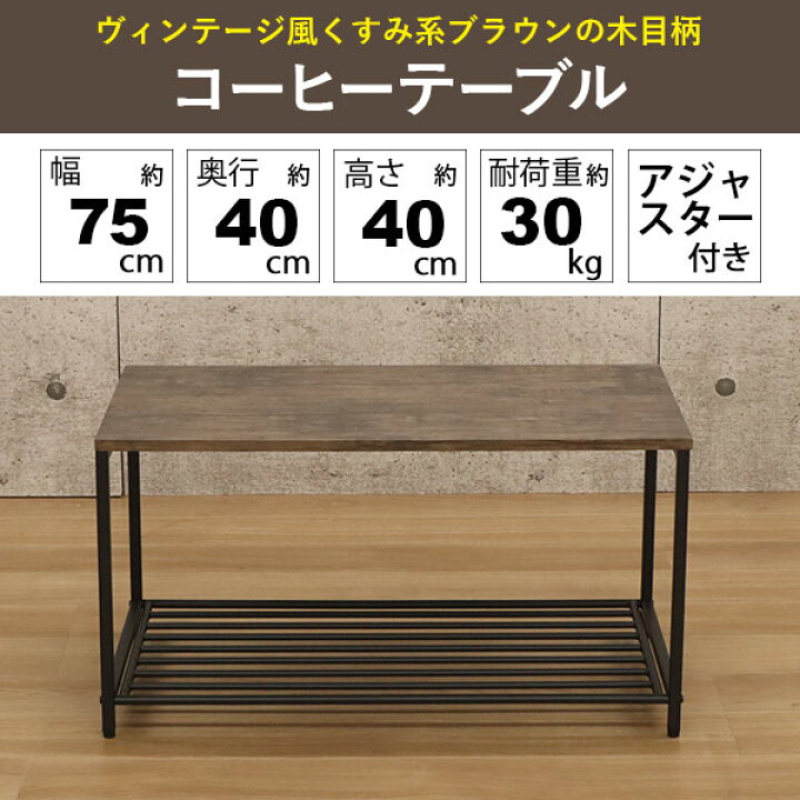 楽天市場】ローテーブル テーブル 小さめ 幅75cm 奥行40cm 高さ40cm  