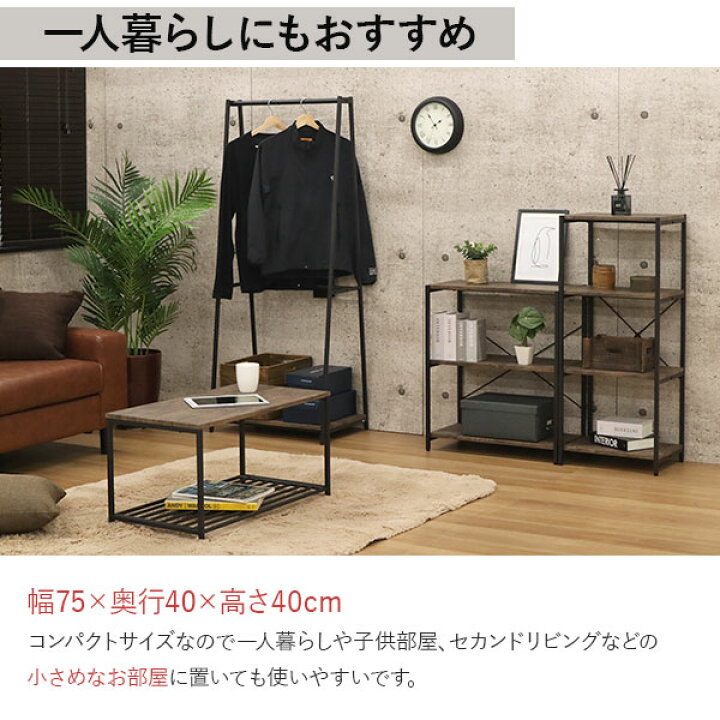 楽天市場】ローテーブル テーブル 小さめ 幅75cm 奥行40cm 高さ40cm 