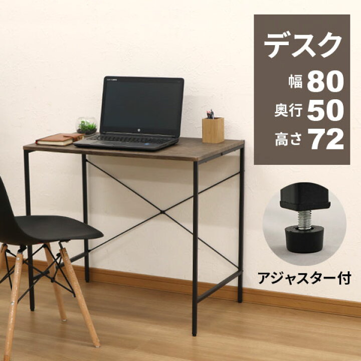 楽天市場】デスク 机 パソコンデスク 幅80cm 奥行50cm 高さ72cm 