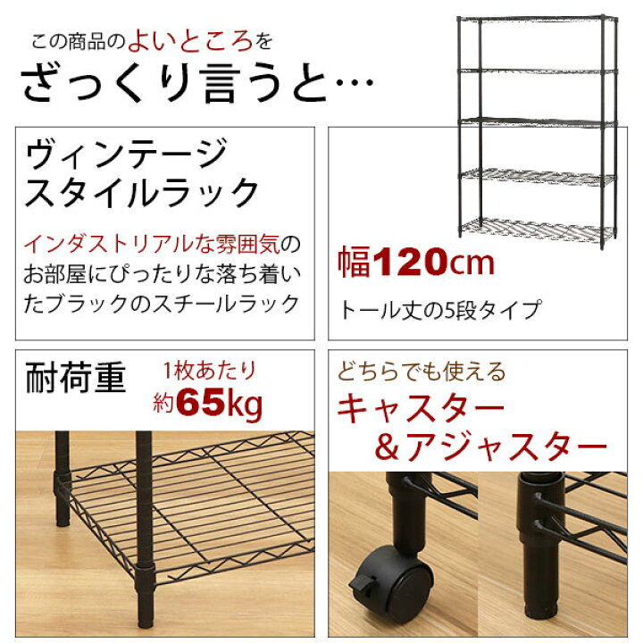 楽天市場】スチールラック5段 おしゃれなヴィンテージ風 幅120cm 奥行 