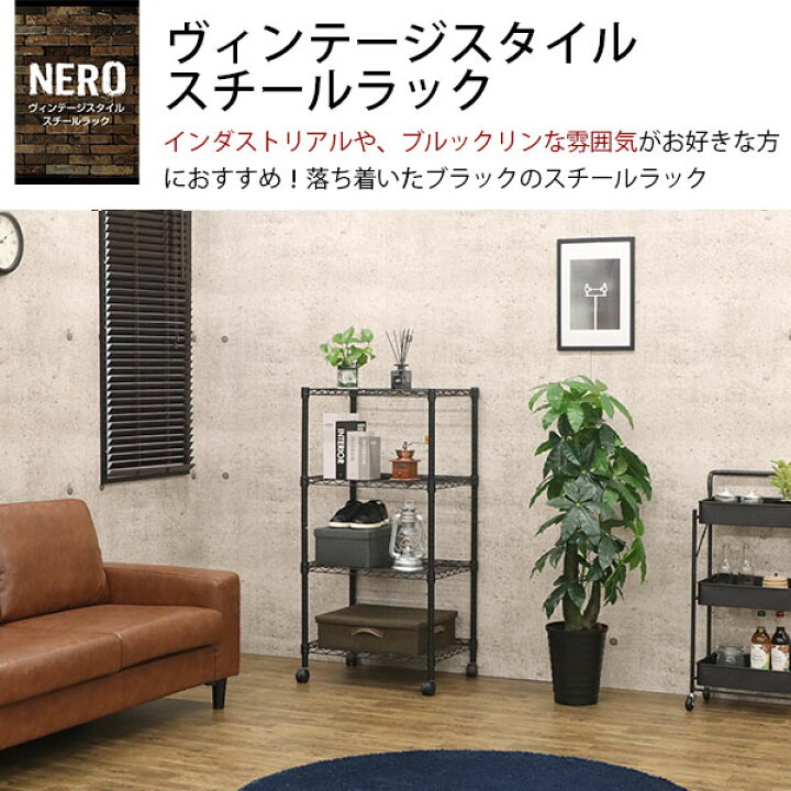 楽天市場】スチールラック4段 おしゃれなヴィンテージ風 幅60cm 奥行 