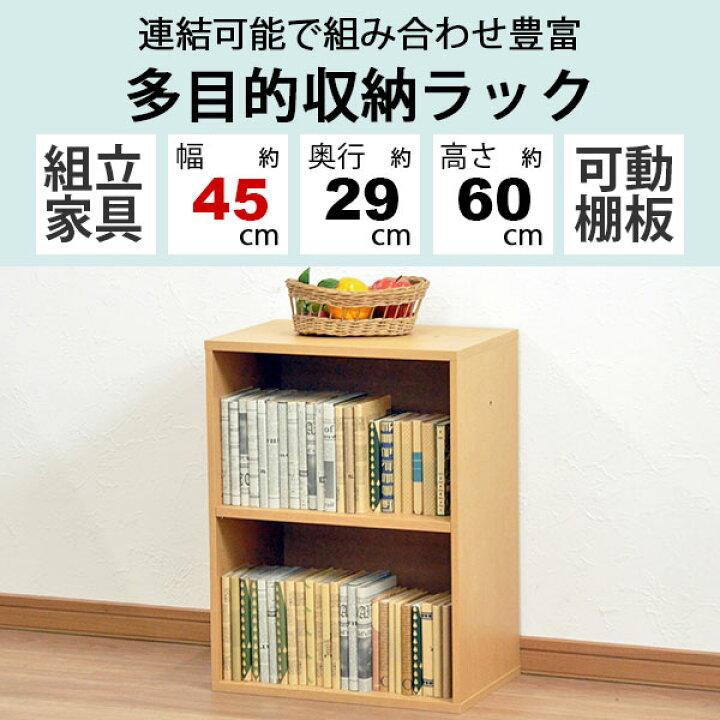楽天市場】すき間収納棚 幅45cm (約)奥行30cm 高さ60cm カラーボックス 