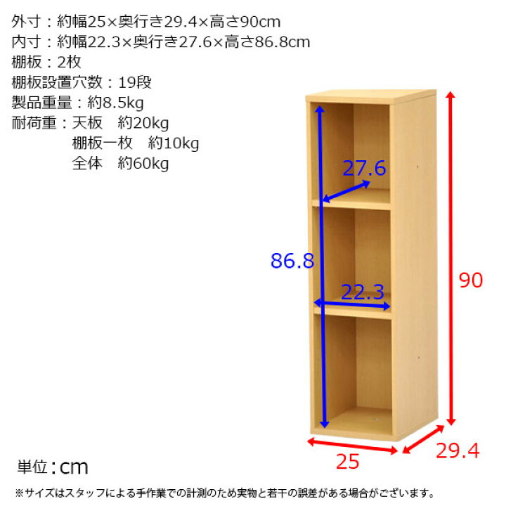 楽天市場】すき間収納棚 幅25cm (約)奥行30cm 高さ90cm カラーボックス 3段 奥行29.4cm(約奥行30cm) 本棚 漫画収納 コミック収納 キッチン 洗面所 脱衣所 玄関 リビング すきま収納 隙間収納 多目的ラック 多目的棚 スリムラック スリム収納 書棚 シンプル ナチュラル ... 楽天市場】すき間収納棚 幅25cm (約)奥行30cm 高さ90cm カラーボックス 3段 奥行29.4cm(約奥行30cm) 本棚 漫画収納 コミック収納 キッチン 洗面所 脱衣所 玄関 リビング すきま収納 隙間収納 多目的ラック 多目的棚 スリムラック スリム収納 書棚 シンプル ナチュラル ...