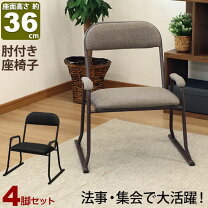 楽天市場】椅子 36cmの通販
