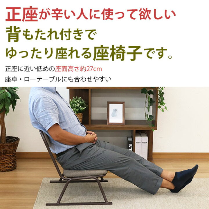 楽天市場】座椅子 高座椅子 座敷椅子 楽座椅子(3脚セット) 積み重ね 