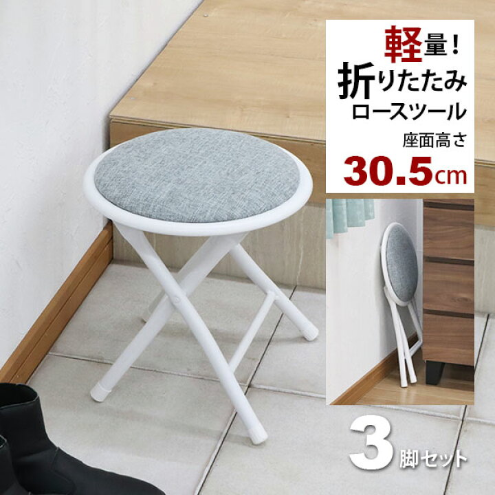 楽天市場】折りたたみ椅子 背もたれなし ロータイプ(3脚セット 