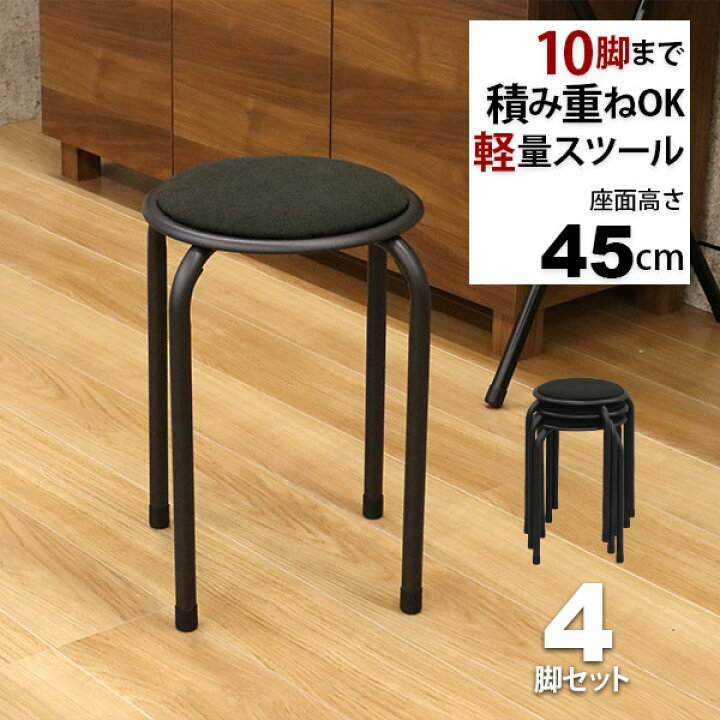 楽天市場】丸椅子 パイプ (4脚セット)積み重ねスタッキングスツール  