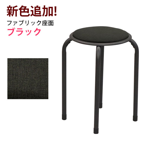 【楽天市場】丸椅子 パイプ (3脚セット)積み重ねスタッキング