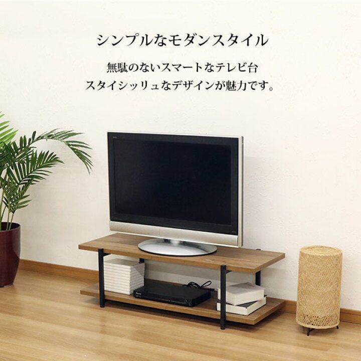 楽天市場】テレビ台 おしゃれ ローボード 105幅 頑丈 45インチ 43 