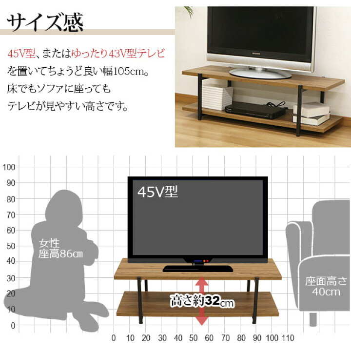 楽天市場】テレビ台 おしゃれ ローボード 105幅 頑丈 45インチ 43 