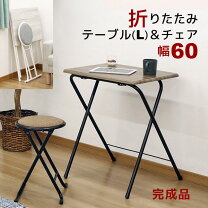楽天市場】デスク チェア セット（完成品/要組立完成品）（サイド 
