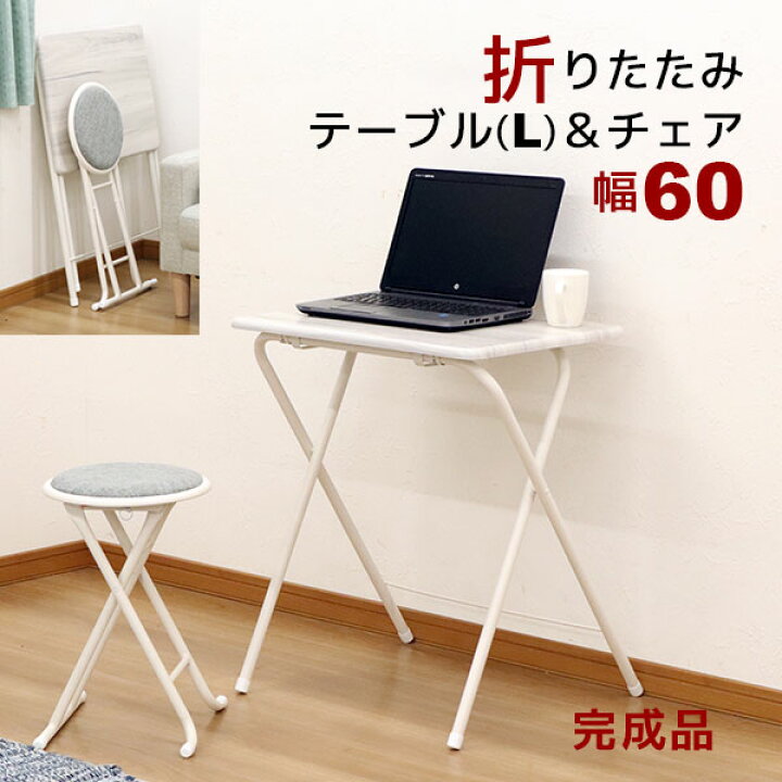 デスク チェア セット テーブル チェア セット 折り畳み 完成品 折りたたみテーブル 折りたたみ椅子 セット 軽い 軽量 コンパクト すき間に収納 頑丈 ミシン台 楽天市場】デスク チェア セット テーブル チェア セット 折り畳み 完成品 折りたたみテーブル 折りたたみ椅子 セット 軽い 軽量 コンパクト すき間 に収納 頑丈 ミシン台 ネイル台 ネイルサロン キッチン作業台 調理台 ネイル用の机 リモートワーク パソコンデスク サイド ...