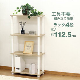 収納ラック 4段 オープンラック4段 工具不要 簡単組立 幅60cm(59cm) 奥行30cm(29.7cm) 高さ112.5cm おしゃれ 棚 キッチンラック 調味料 サニタリーラック トイレ収納 ランドリー 洗面所 脱衣所 玄関 電話台 A4対応 飾り棚 シンプル 軽い 軽量 隙間収納 ブラウン QSVP-3 NQ-4