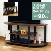 楽天市場】テレビ台 ローボード 幅88の通販