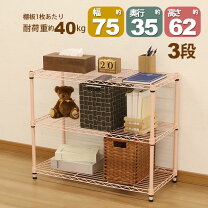 楽天市場】可動棚 セット（横幅（cm）70 ～ 79.9）（本棚・ラック 