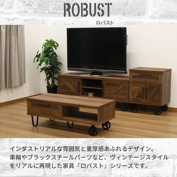 楽天市場】テレビ台 ローボード 120幅 ヴィンテージ風 