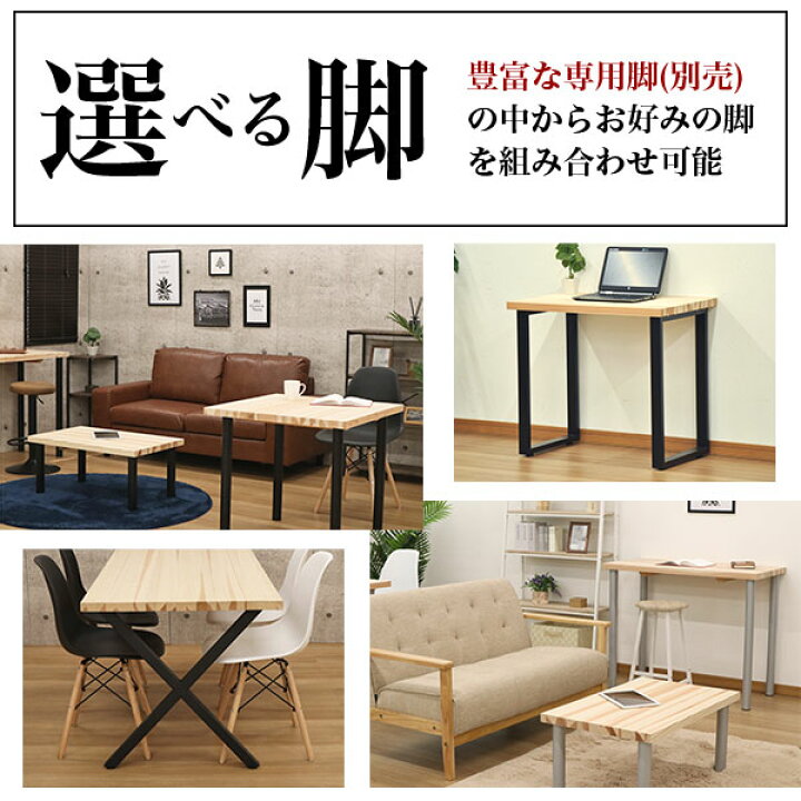 楽天市場】テーブル 天板のみ DIY テーブル天板 日本製 無塗装 無垢材 