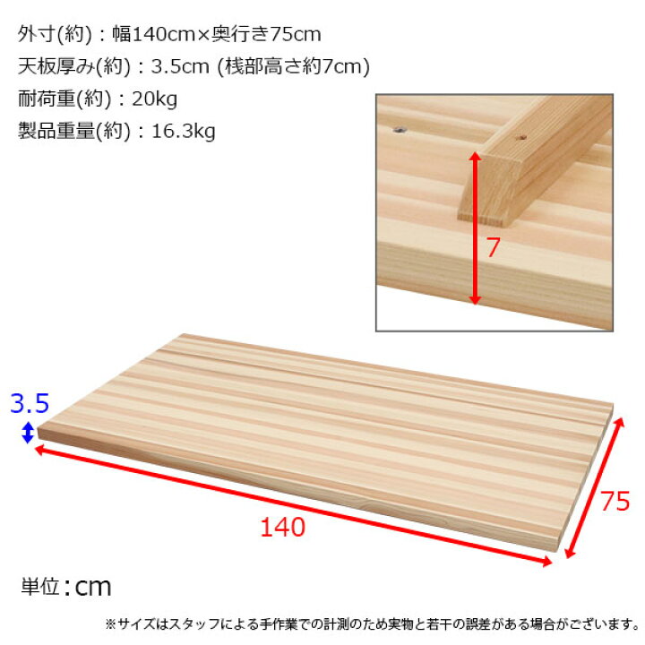 楽天市場】テーブル 天板のみ DIY テーブル天板 日本製 無塗装 無垢材 