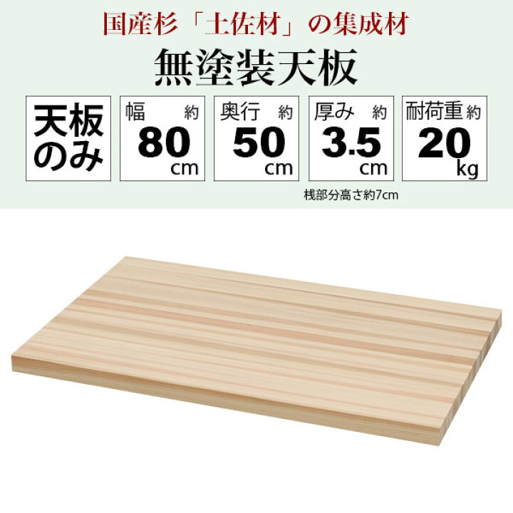 楽天市場】テーブル 天板のみ DIY テーブル天板 日本製 無塗装 無垢材 