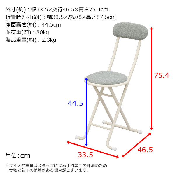 楽天市場】折りたたみ椅子 背もたれ付き 丸椅子タイプ(4脚セット) 幅