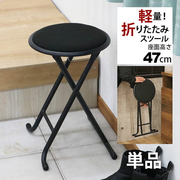 楽天市場】折りたたみ椅子 背もたれなし 丸椅子タイプ(単品)スツール 