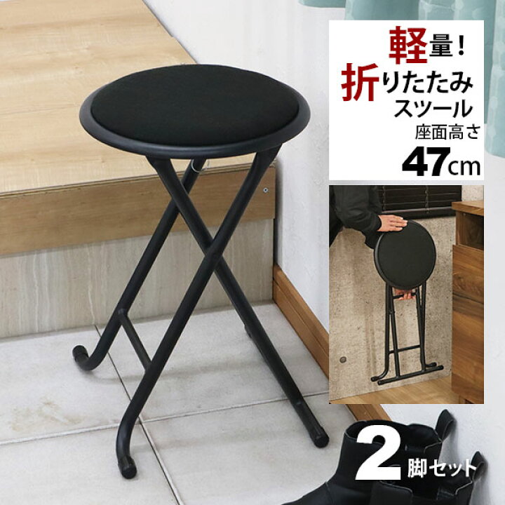 楽天市場】折りたたみ椅子 背もたれなし 丸椅子タイプ(2脚セット 