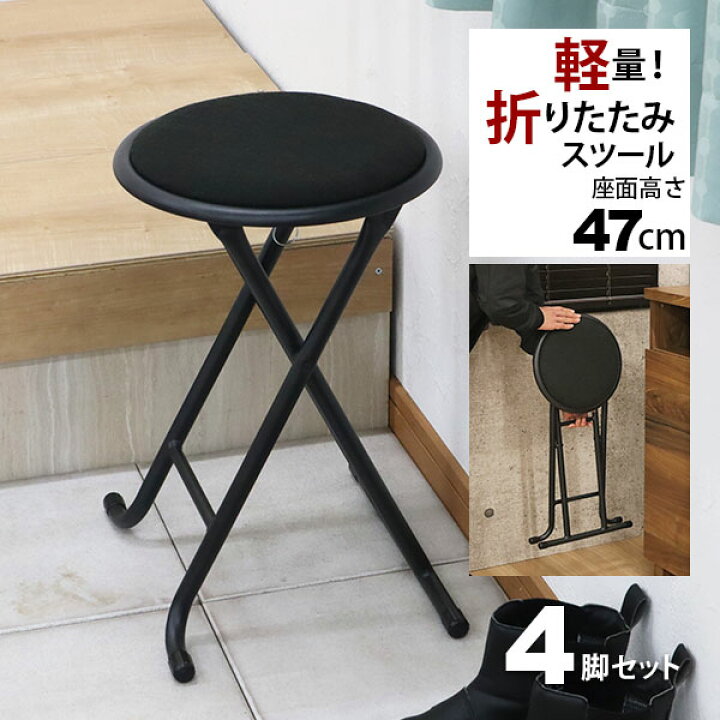 楽天市場】折りたたみ椅子 背もたれなし 丸椅子タイプ(4脚セット 