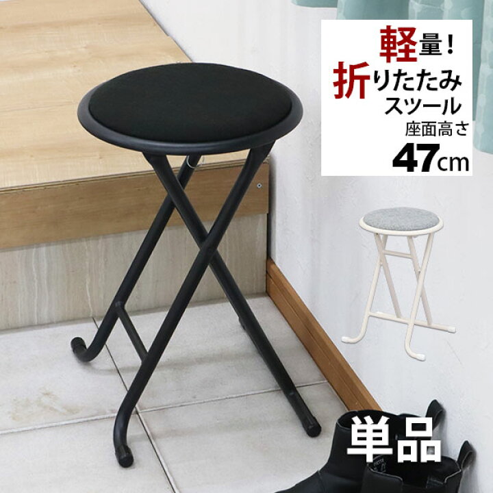 楽天市場】折りたたみ椅子 背もたれなし 丸椅子タイプ(単品)スツール 