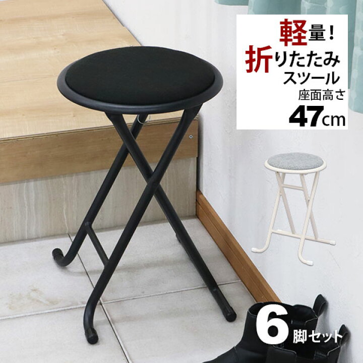 楽天市場】折りたたみ椅子 背もたれなし 丸椅子タイプ(6脚セット 