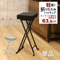 楽天市場】ハイチェアーの通販
