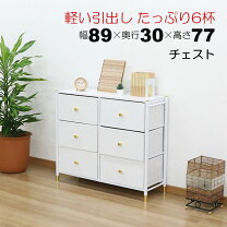 楽天市場】チェスト 2 列 3 段の通販