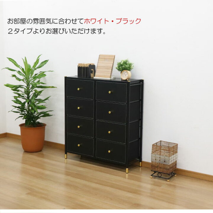 楽天市場】チェスト 4段 2列 前面フェイクレザー 通気性 ファブリック 