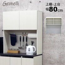 楽天市場】90cm（横幅（cm）70 ～ 79.9）（食器棚・キッチンボード 