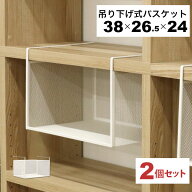 引っ掛ける 収納 ラック 2個セット 頑丈 吊り下げラック 吊り戸棚下ラック A4対応 キッチン 棚板下収納ラ…