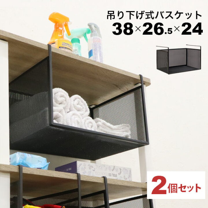 楽天市場】引っ掛ける 収納 ラック 2個セット 頑丈 吊り下げラック 